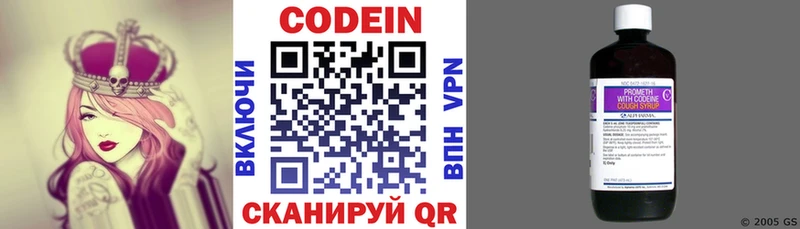 купить наркоту  Алейск  Кодеиновый сироп Lean напиток Lean (лин) 