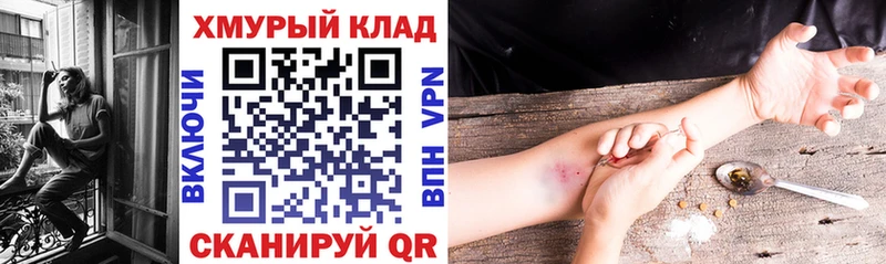 Героин Heroin  Алейск 