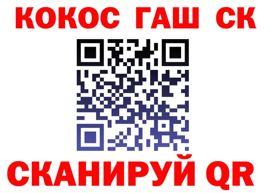 ГАШ Изолятор ТОР это omg Алейск