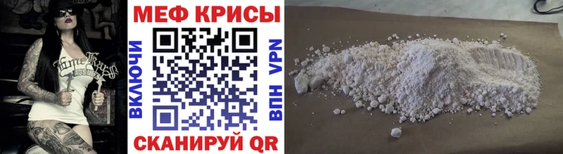 KRAKEN маркетплейс  как найти закладки  Алейск  Меф VHQ 